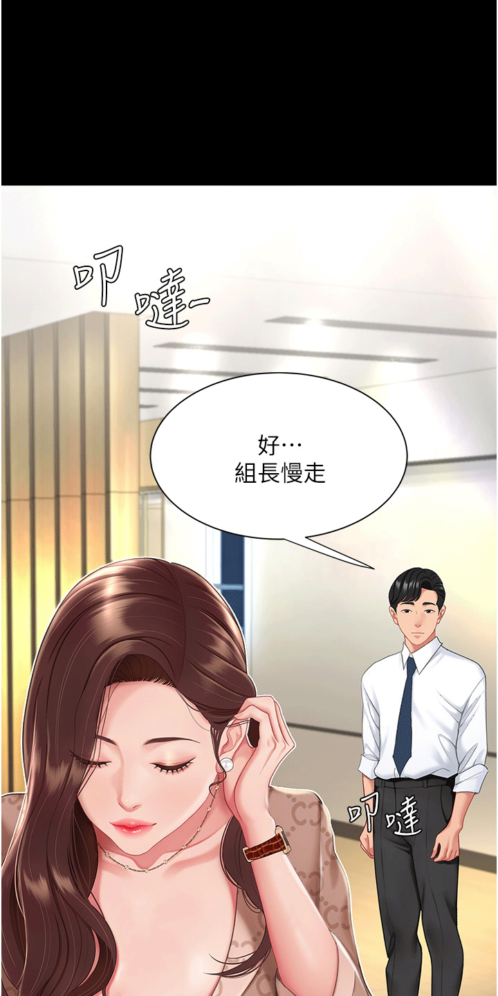 仇怨纷争 第2话 第17页