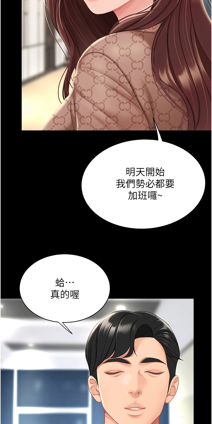 仇怨纷争 第2话 第3页