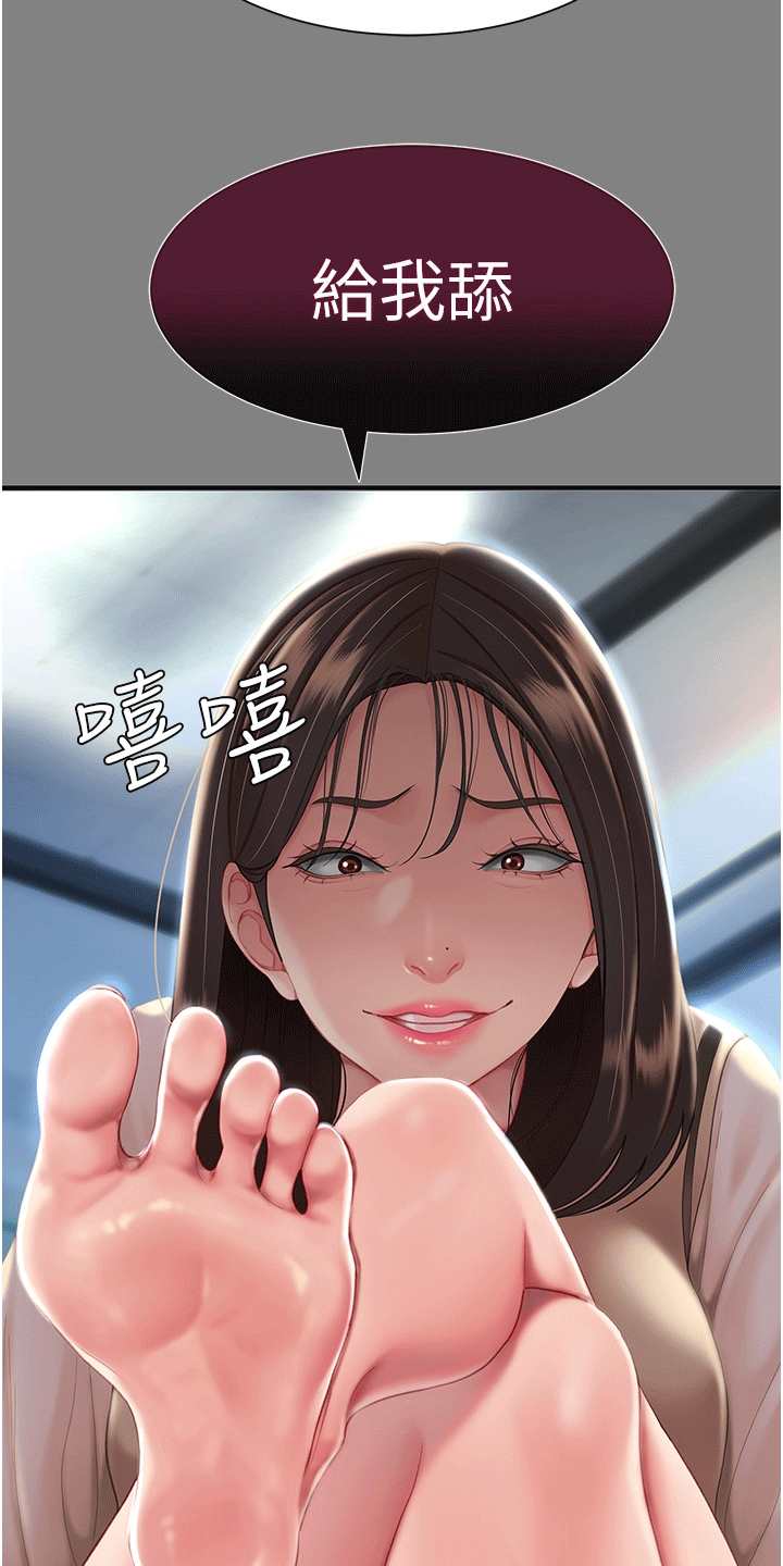 仇怨纷争 第2话 第32页