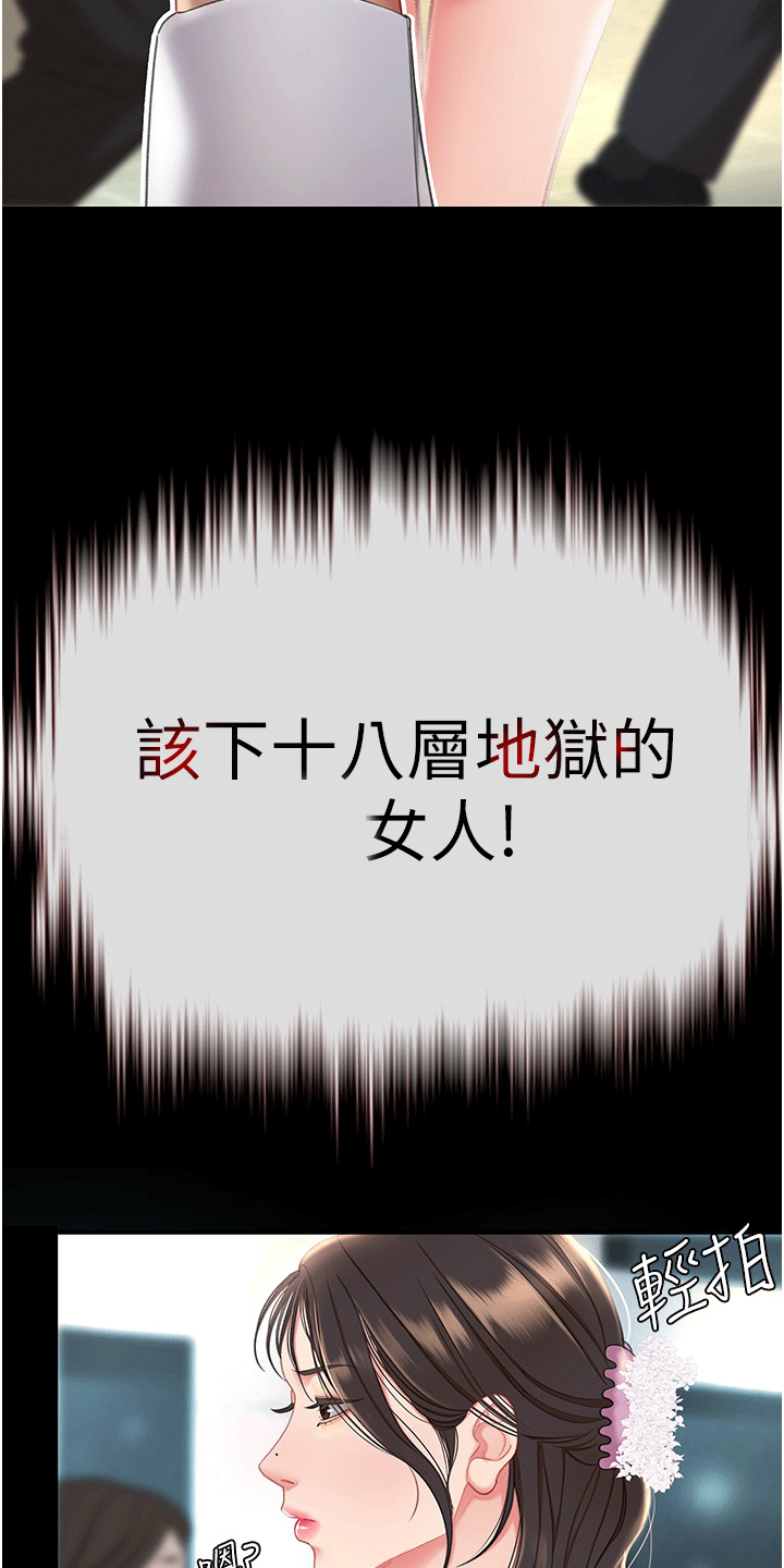 仇怨纷争 第2话 第35页