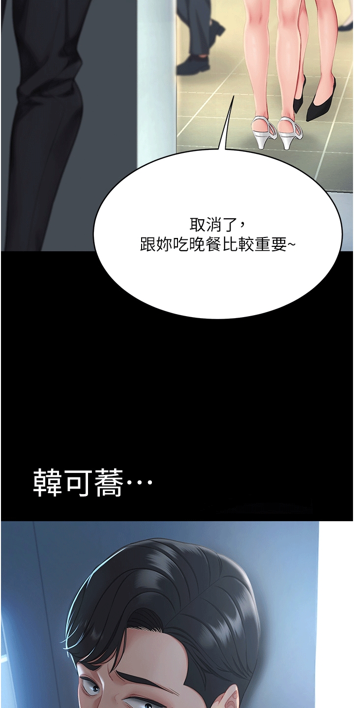 仇怨纷争 第2话 第39页