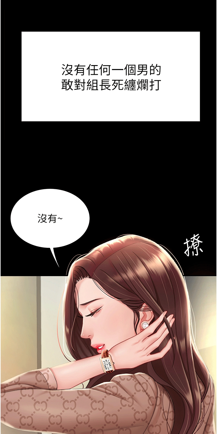 仇怨纷争 第2话 第8页