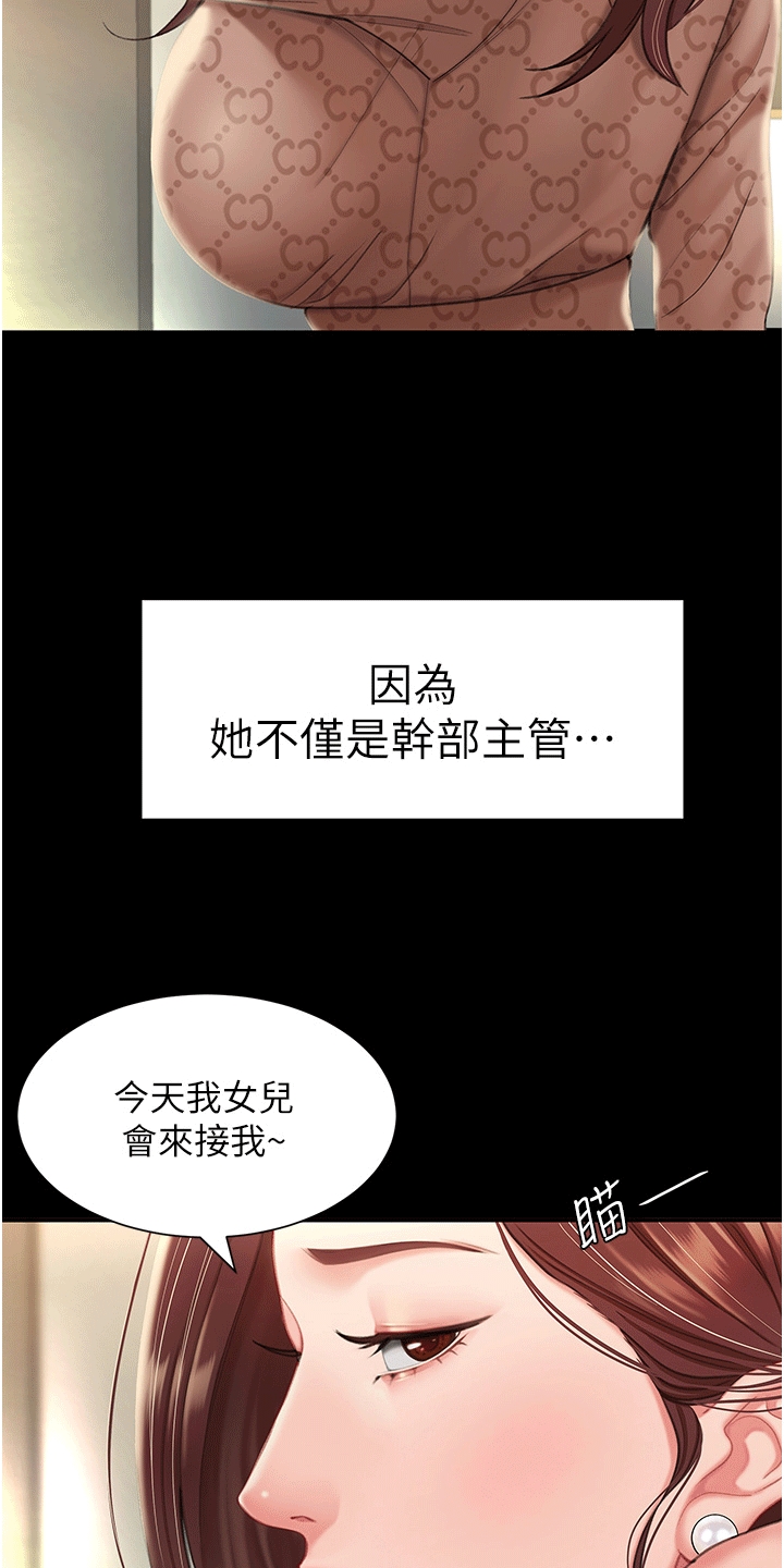 仇怨纷争 第2话 第9页