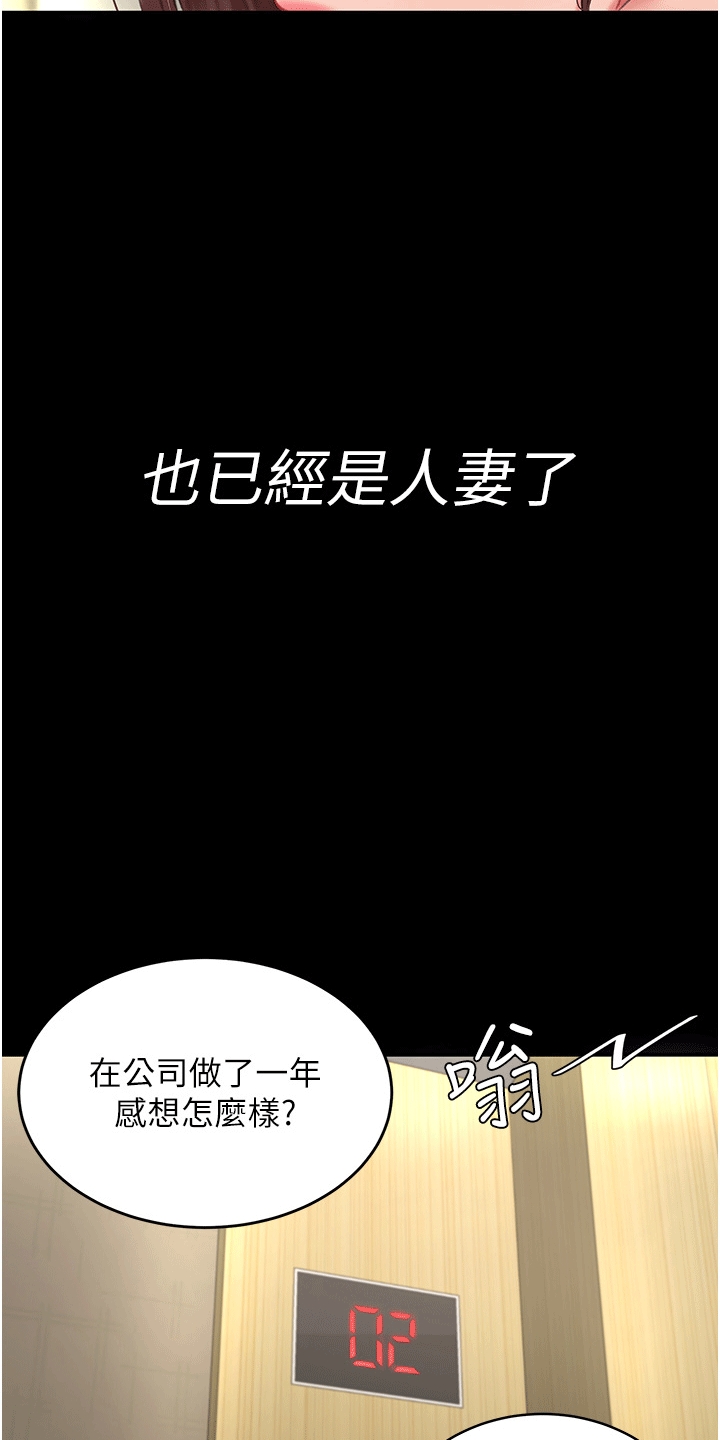 仇怨纷争 第2话 第10页