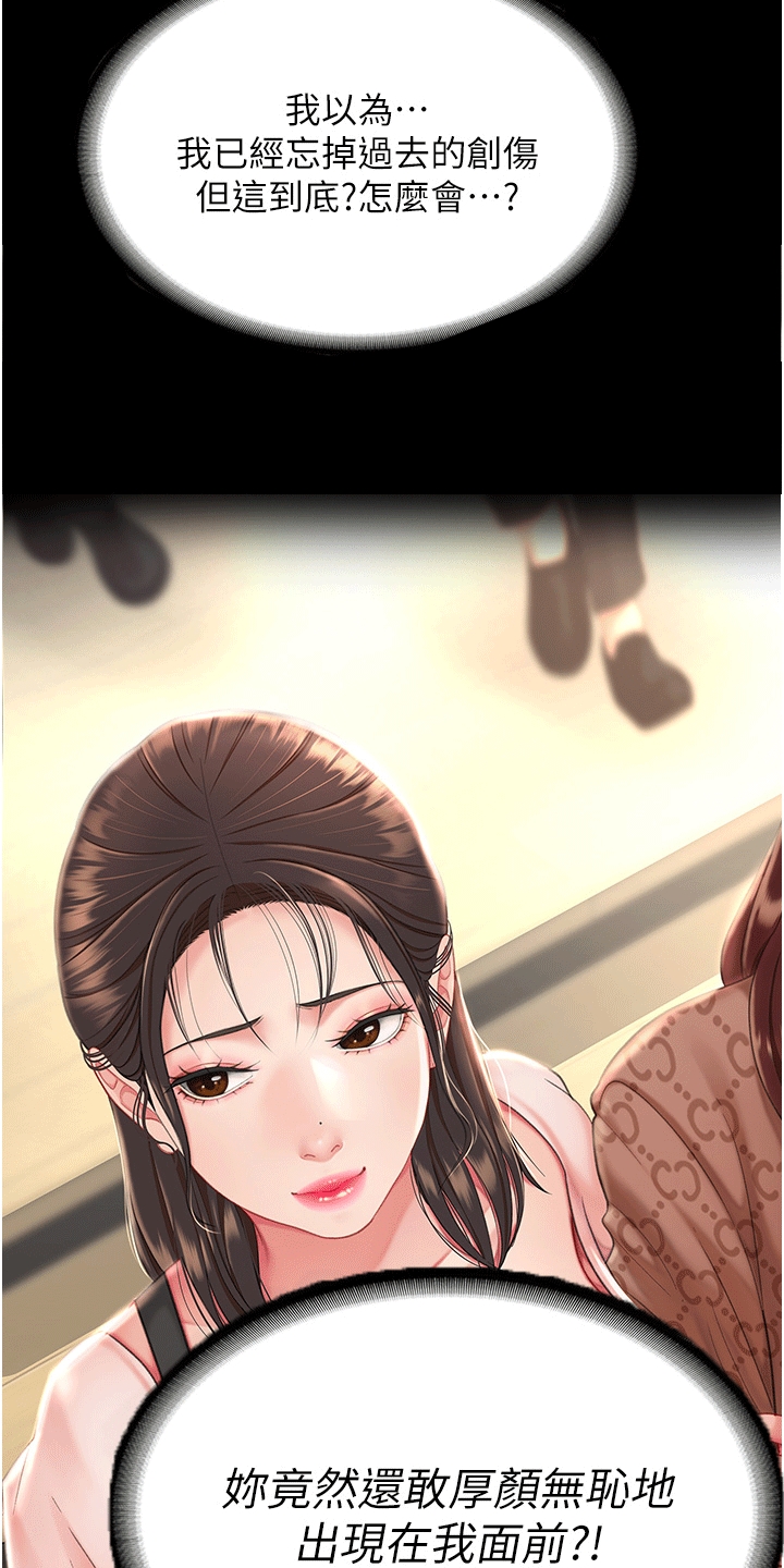 仇怨纷争 第3话 第1页