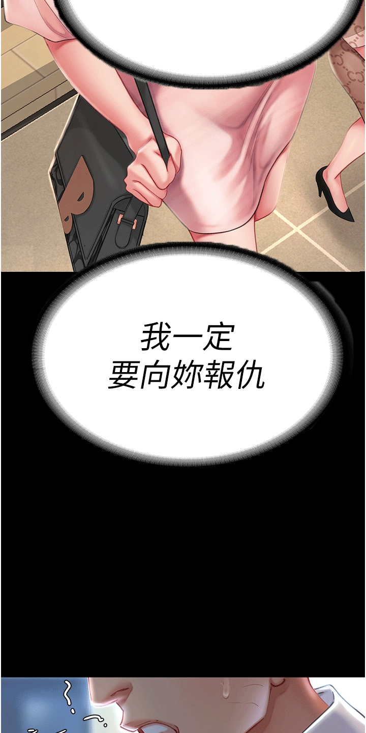 仇怨纷争 第3话 第2页