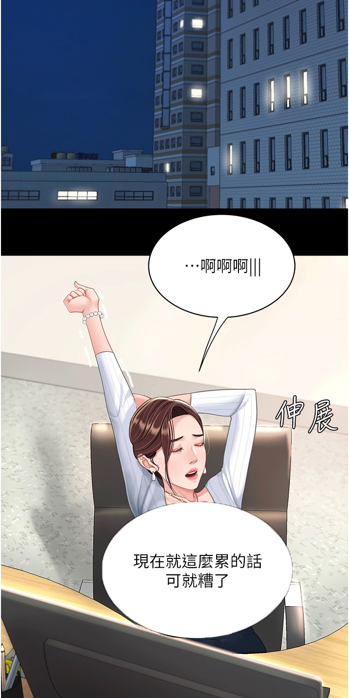 仇怨纷争 第3话 第11页