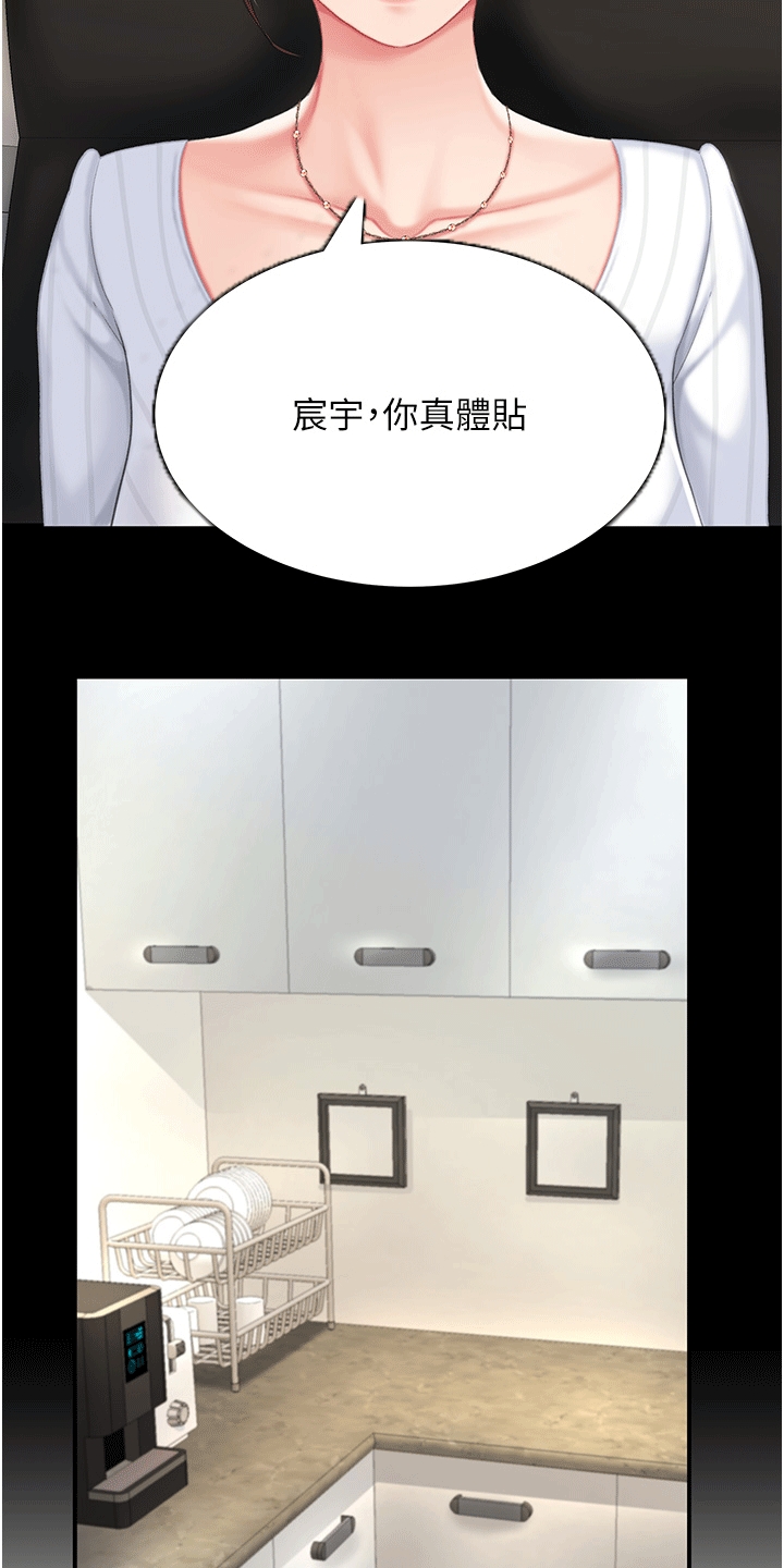 仇怨纷争 第3话 第15页