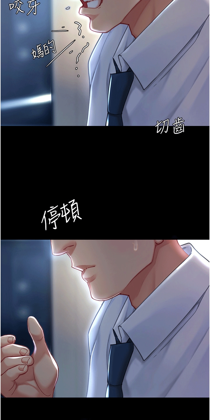 仇怨纷争 第3话 第3页
