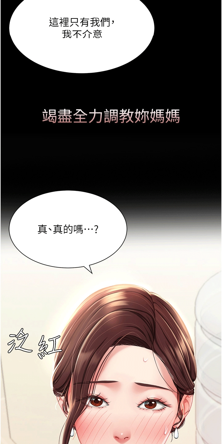 仇怨纷争 第3话 第25页