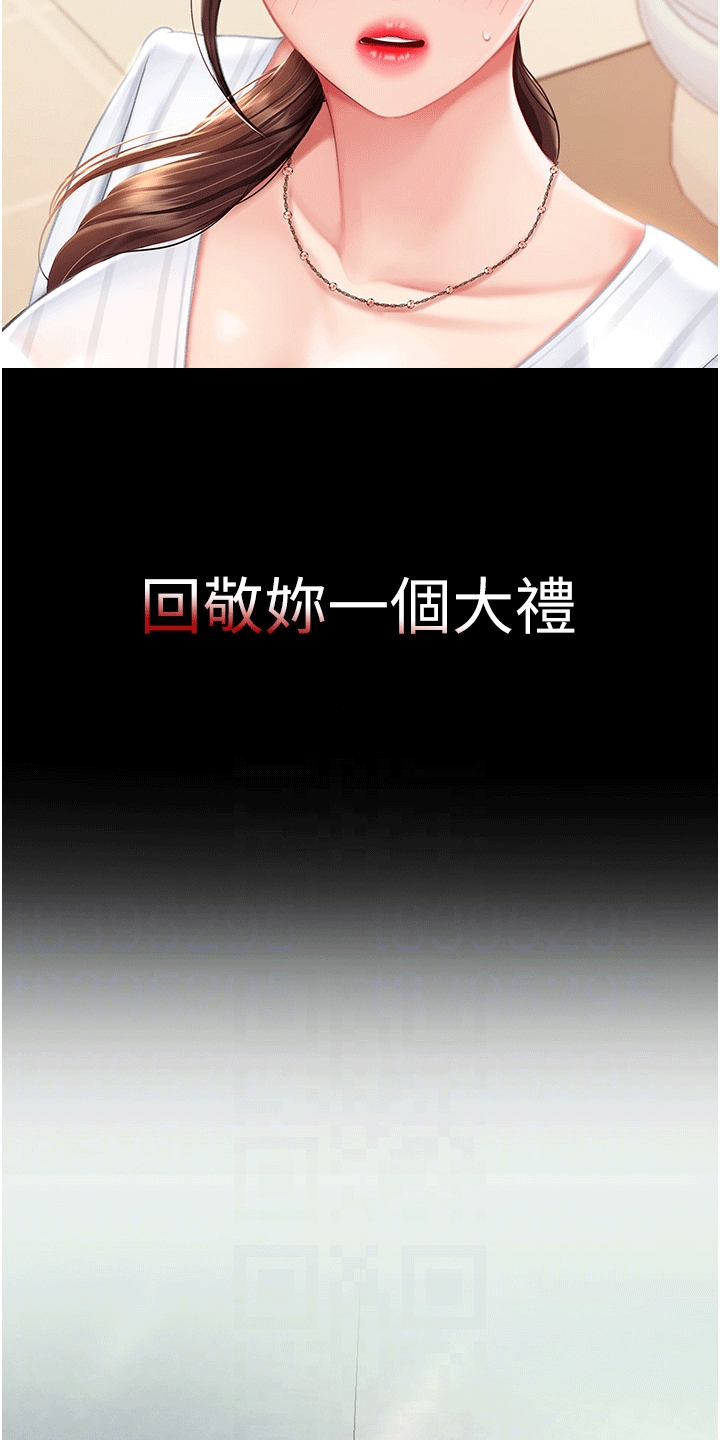 仇怨纷争 第3话 第26页