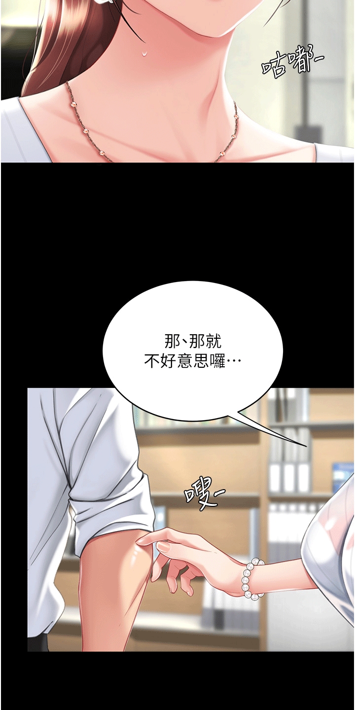 仇怨纷争 第3话 第30页