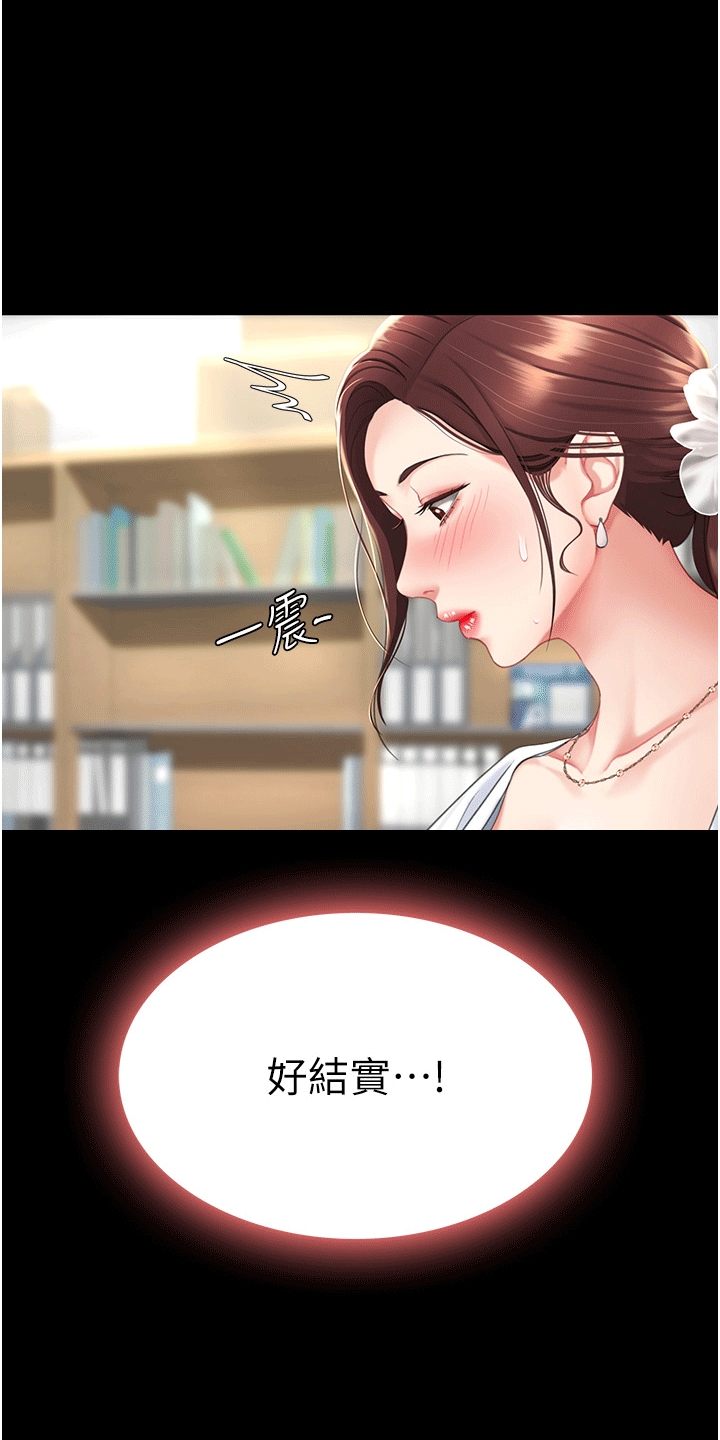 仇怨纷争 第3话 第31页