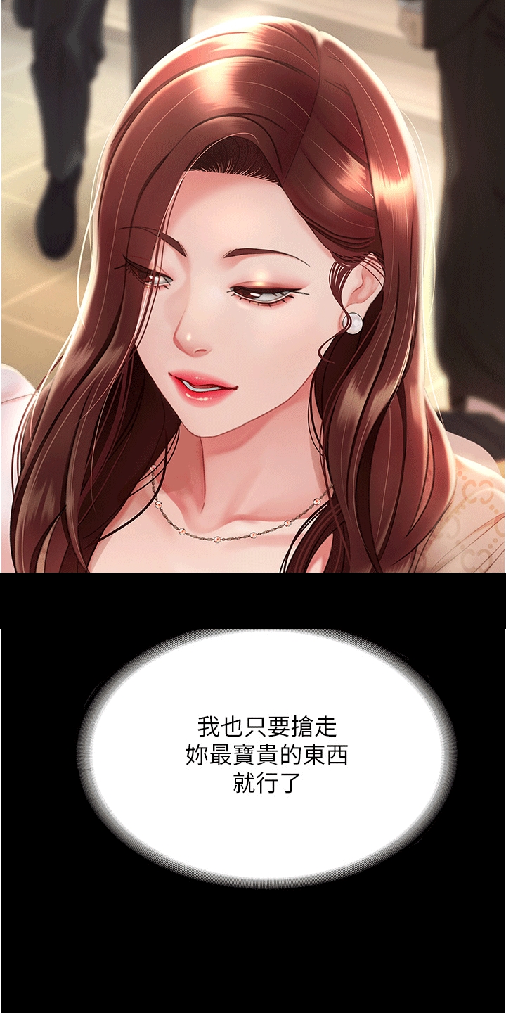 仇怨纷争 第3话 第6页