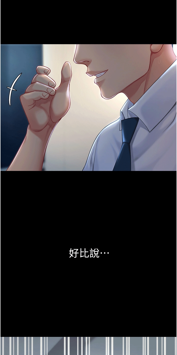仇怨纷争 第3话 第7页