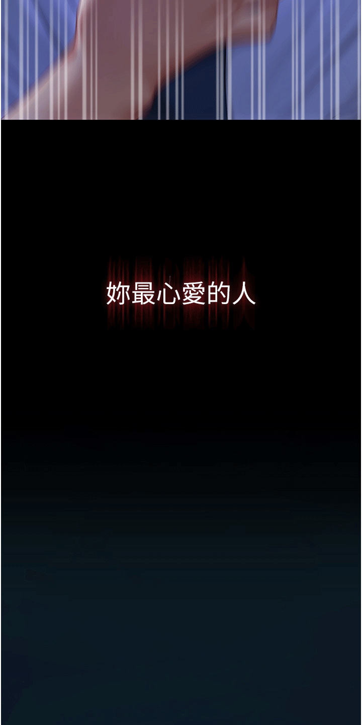 仇怨纷争 第3话 第9页