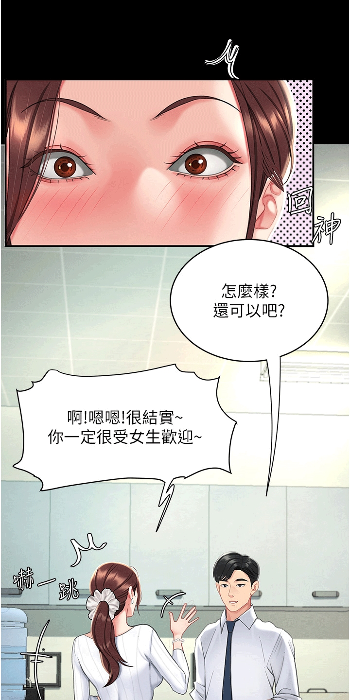 仇怨纷争 第4话 第1页