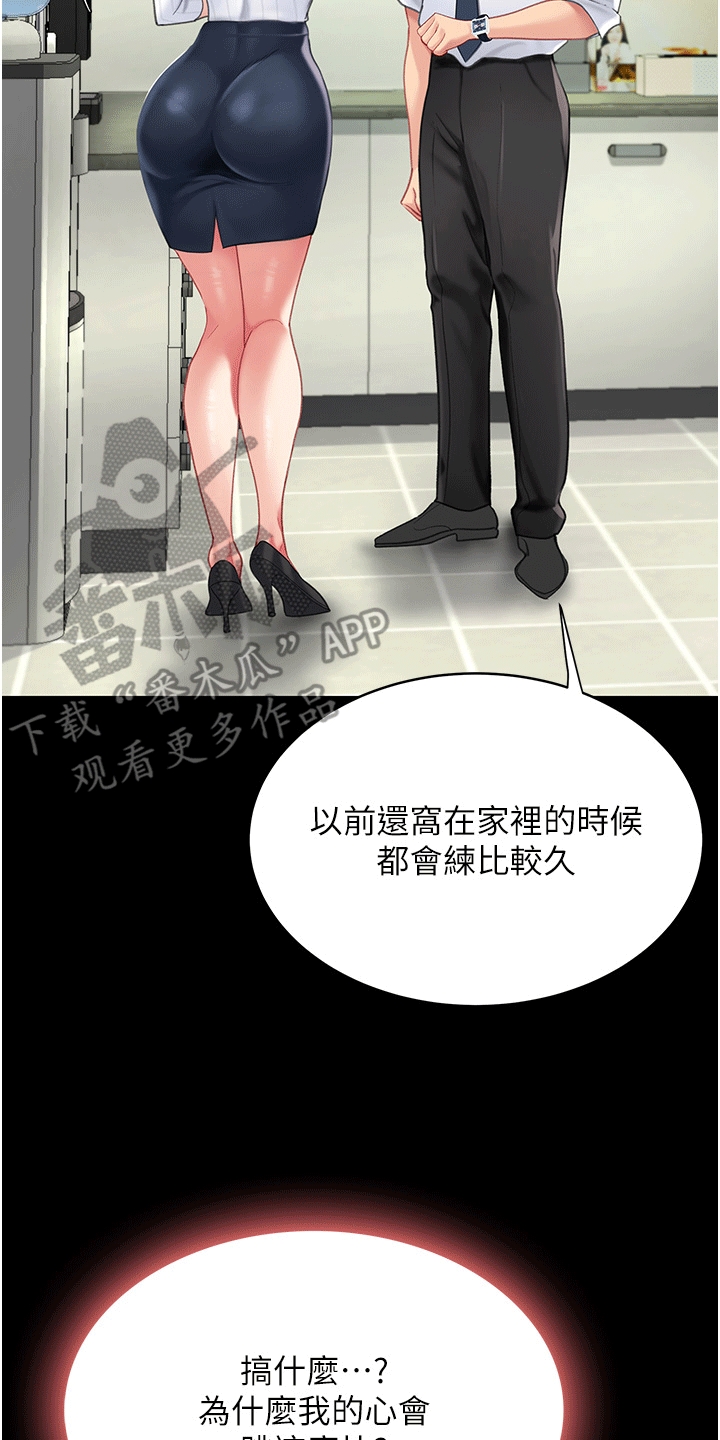 仇怨纷争 第4话 第2页