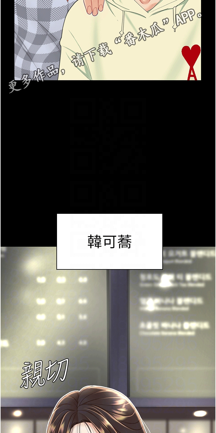 仇怨纷争 第4话 第12页