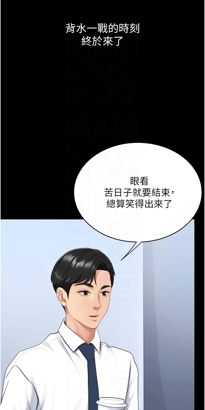 仇怨纷争 第4话 第27页
