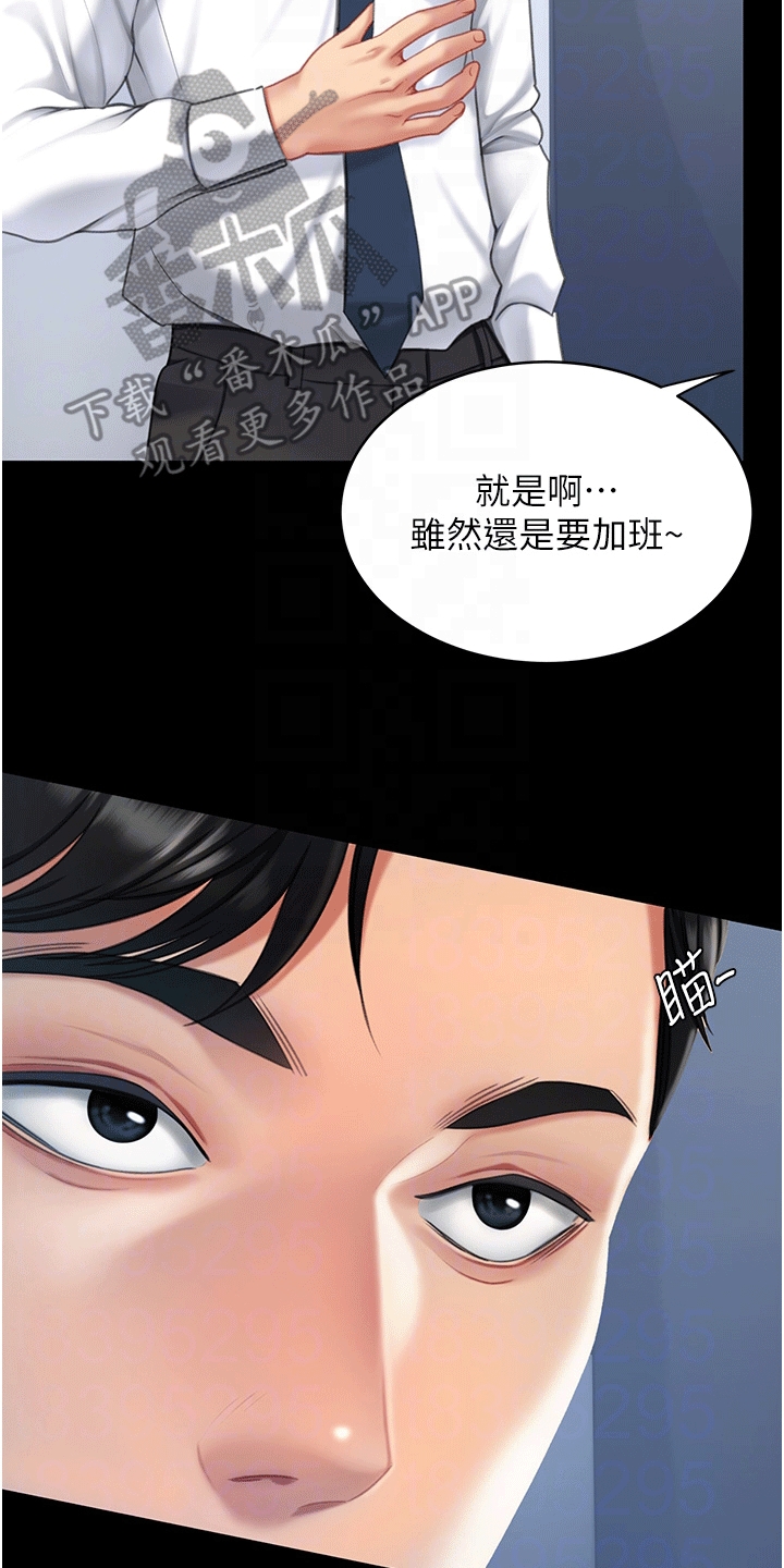 仇怨纷争 第4话 第28页