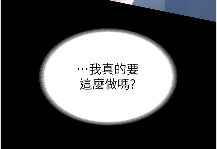 仇怨纷争 第4话 第29页