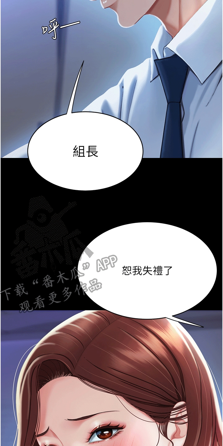仇怨纷争 第5话 第11页