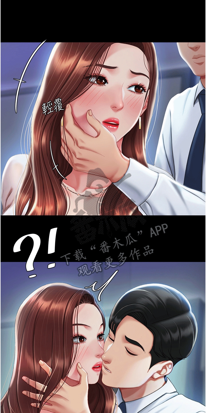 仇怨纷争 第5话 第14页