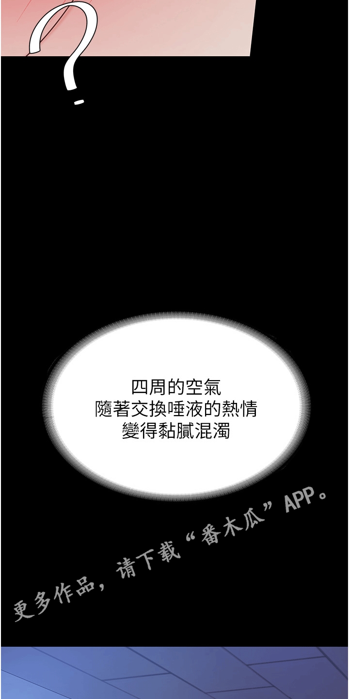 仇怨纷争 第5话 第16页