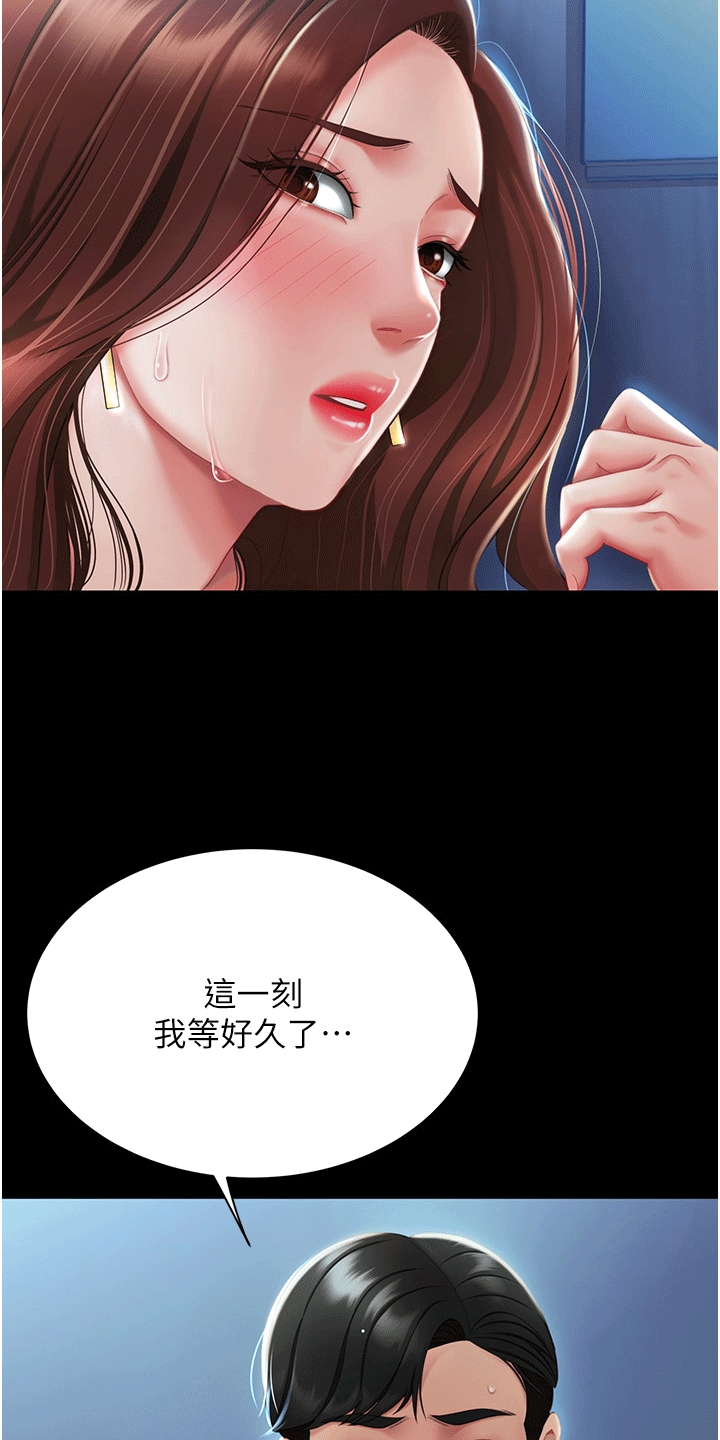 仇怨纷争 第5话 第19页