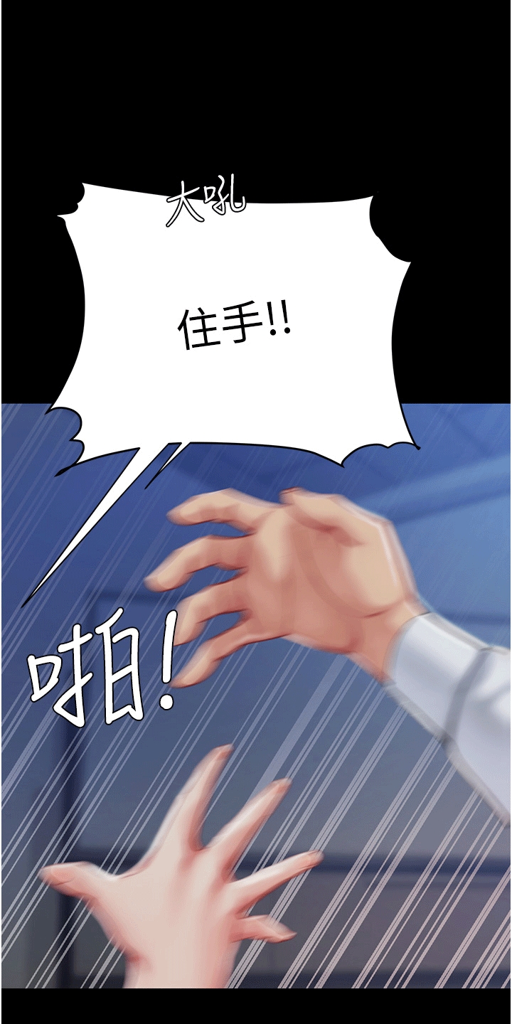 仇怨纷争 第5话 第22页