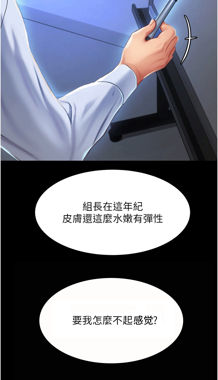 仇怨纷争 第5话 第30页