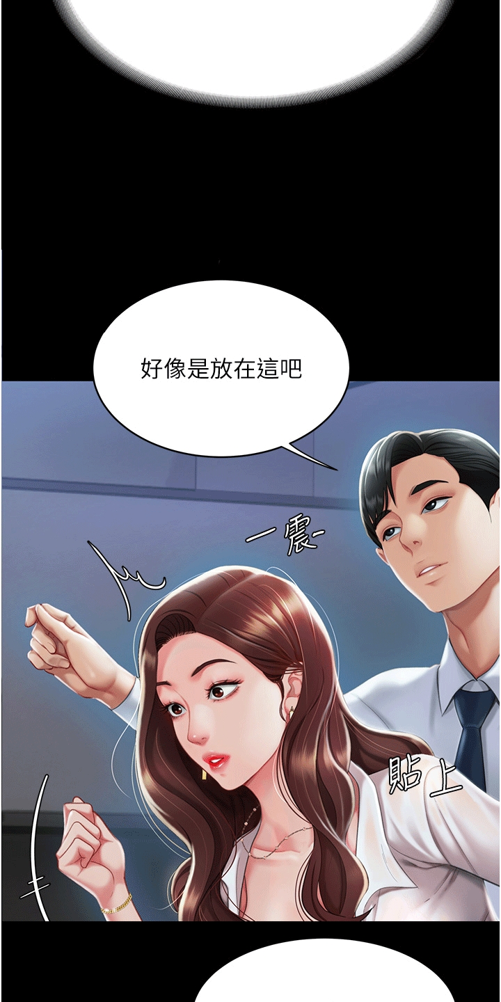 仇怨纷争 第5话 第4页