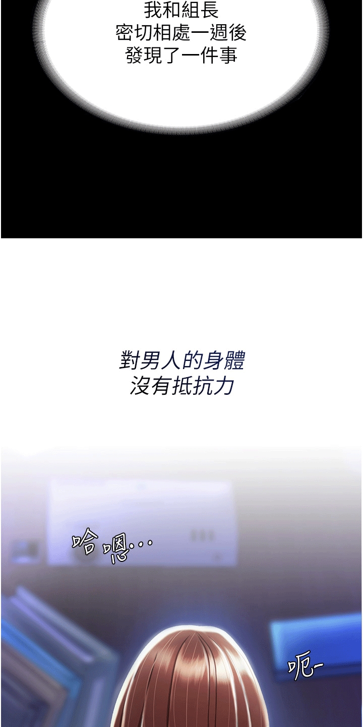 仇怨纷争 第5话 第6页
