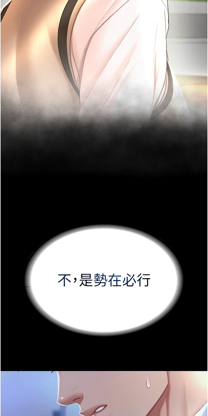 仇怨纷争 第5话 第10页