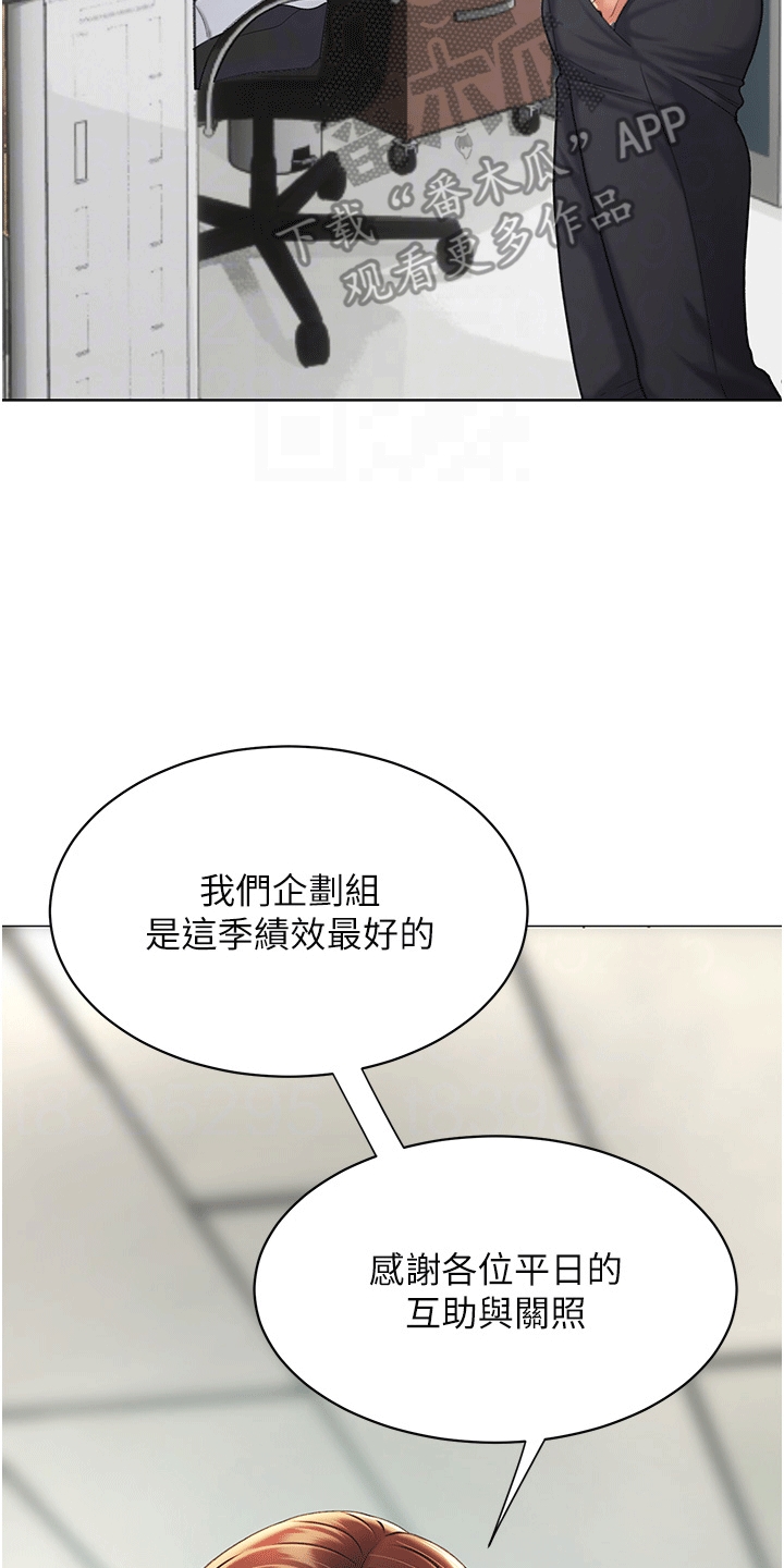 仇怨纷争 第6话 第2页