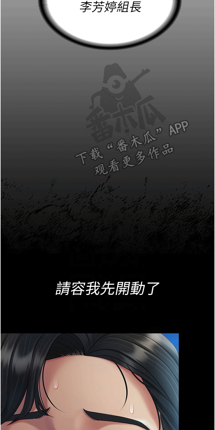 仇怨纷争 第6话 第12页