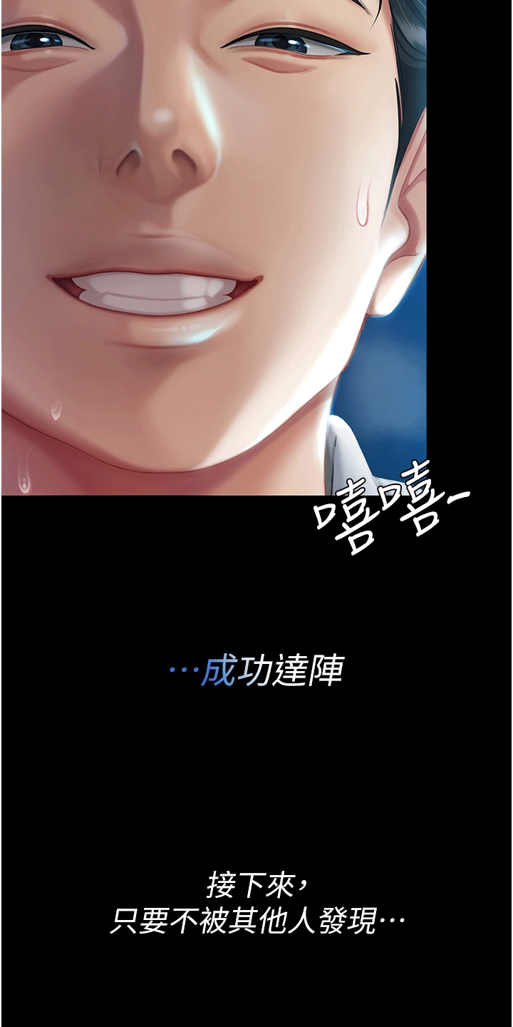 仇怨纷争 第6话 第13页
