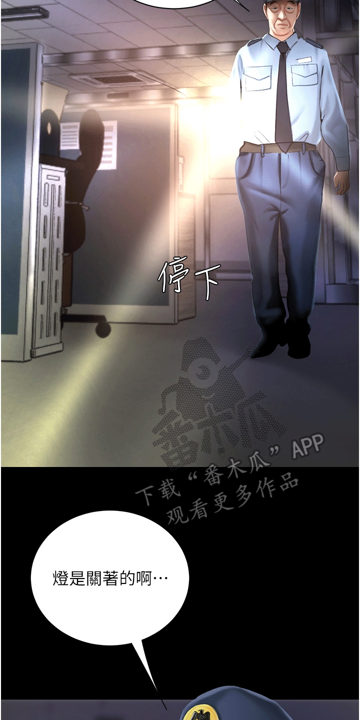 仇怨纷争 第6话 第15页