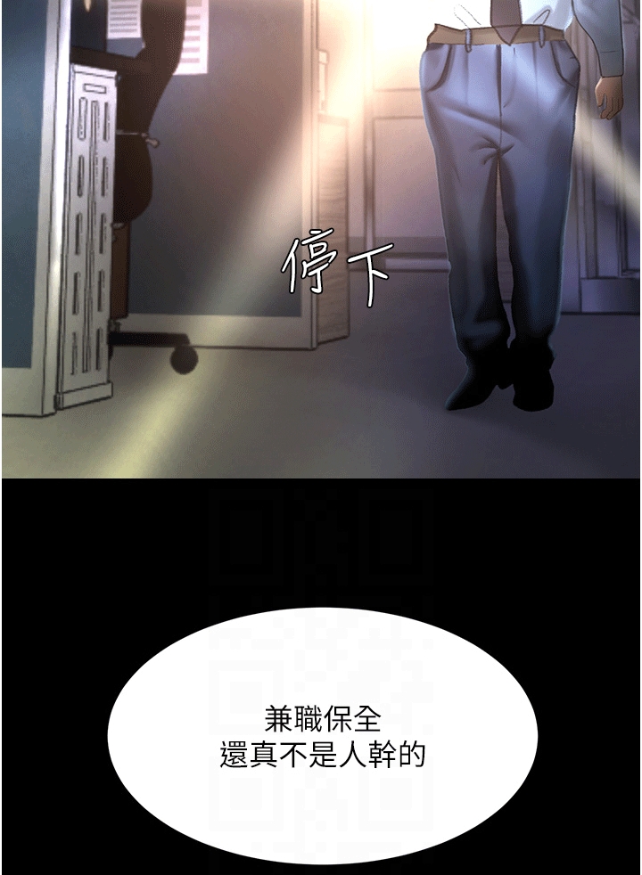 仇怨纷争 第6话 第19页