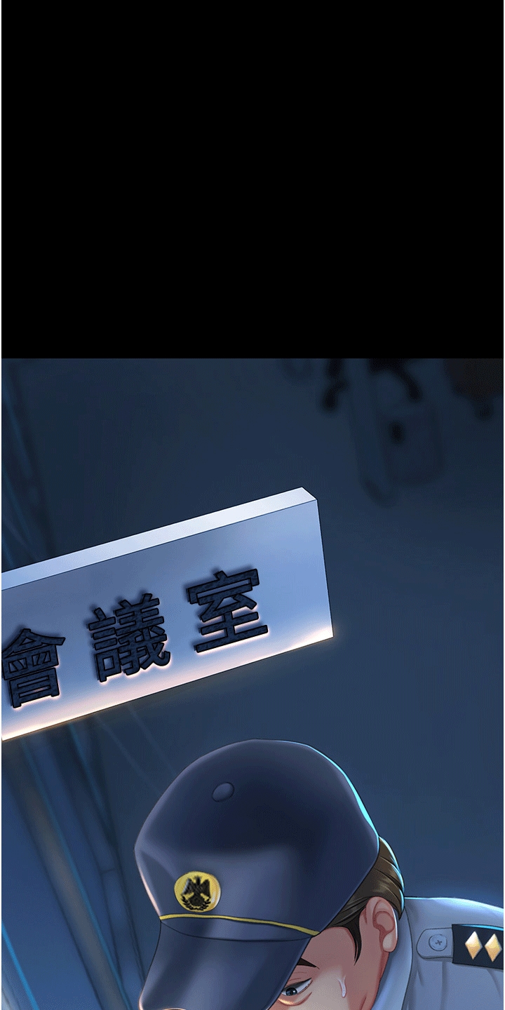 仇怨纷争 第6话 第27页