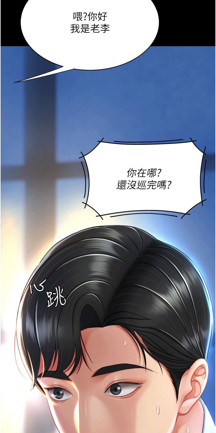 仇怨纷争 第6话 第30页