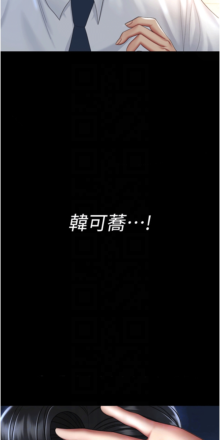 仇怨纷争 第6话 第35页