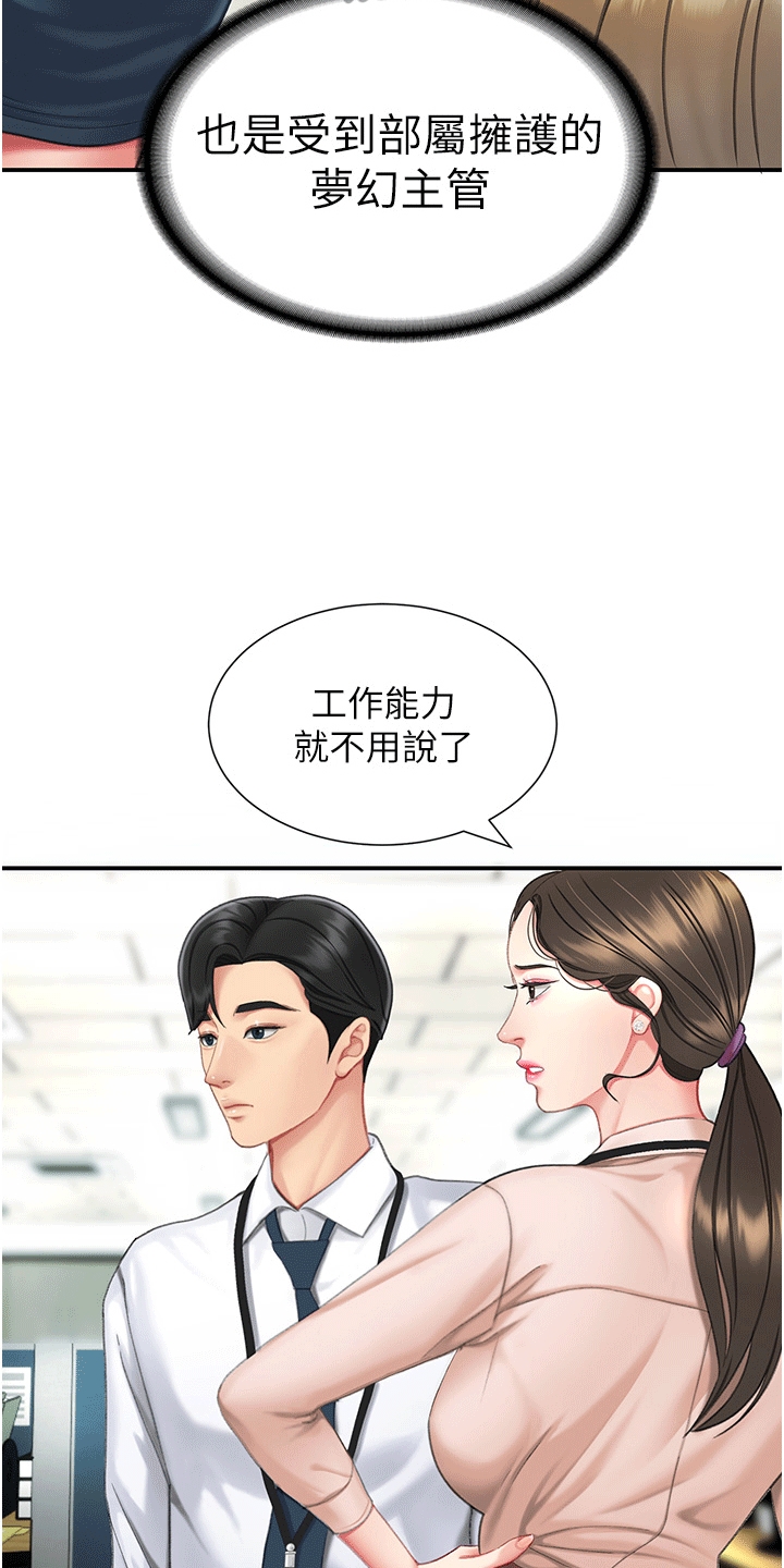 仇怨纷争 第6话 第6页
