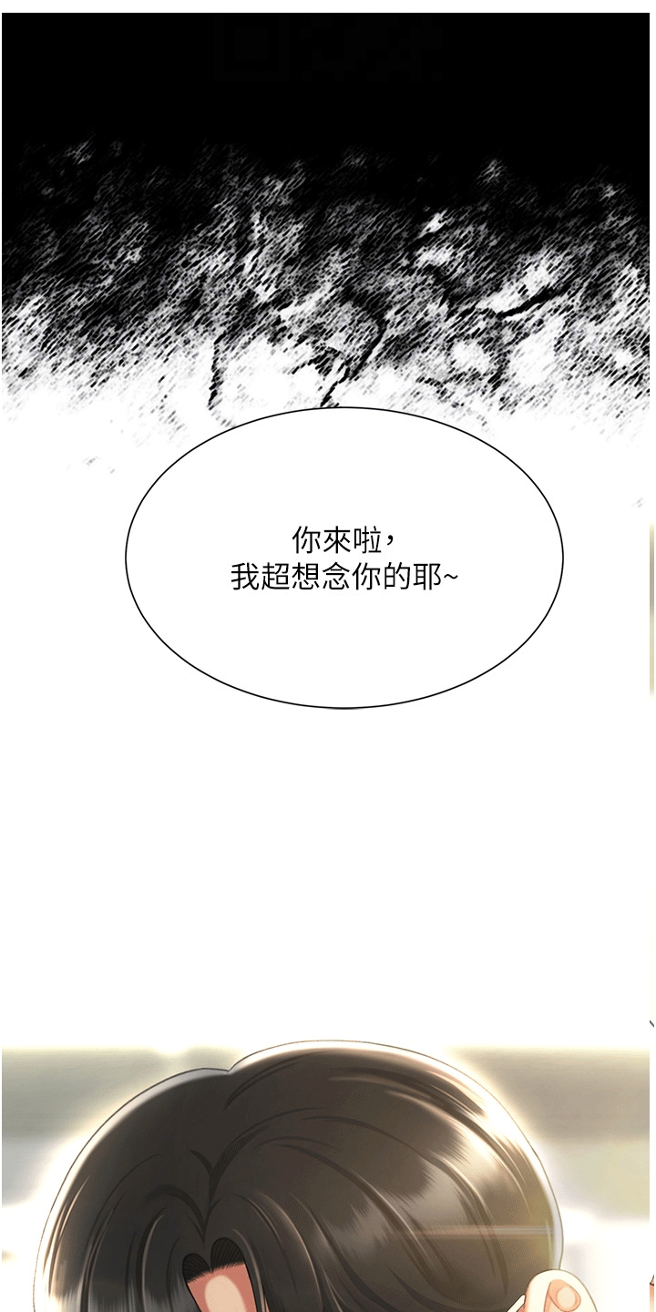 仇怨纷争 第7话 第1页