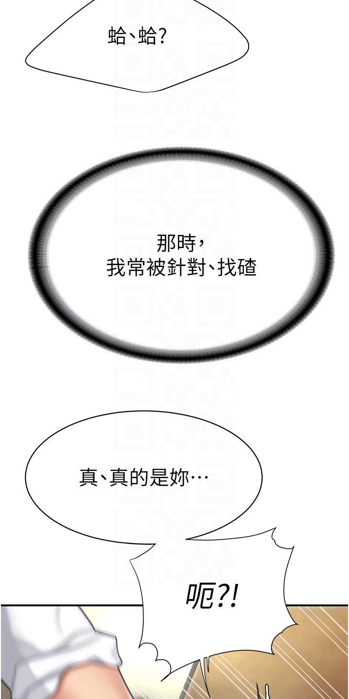 仇怨纷争 第7话 第11页