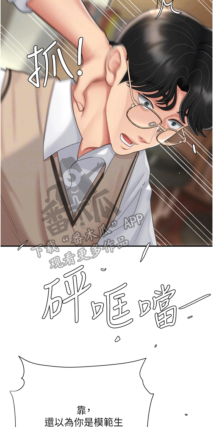 仇怨纷争 第7话 第12页