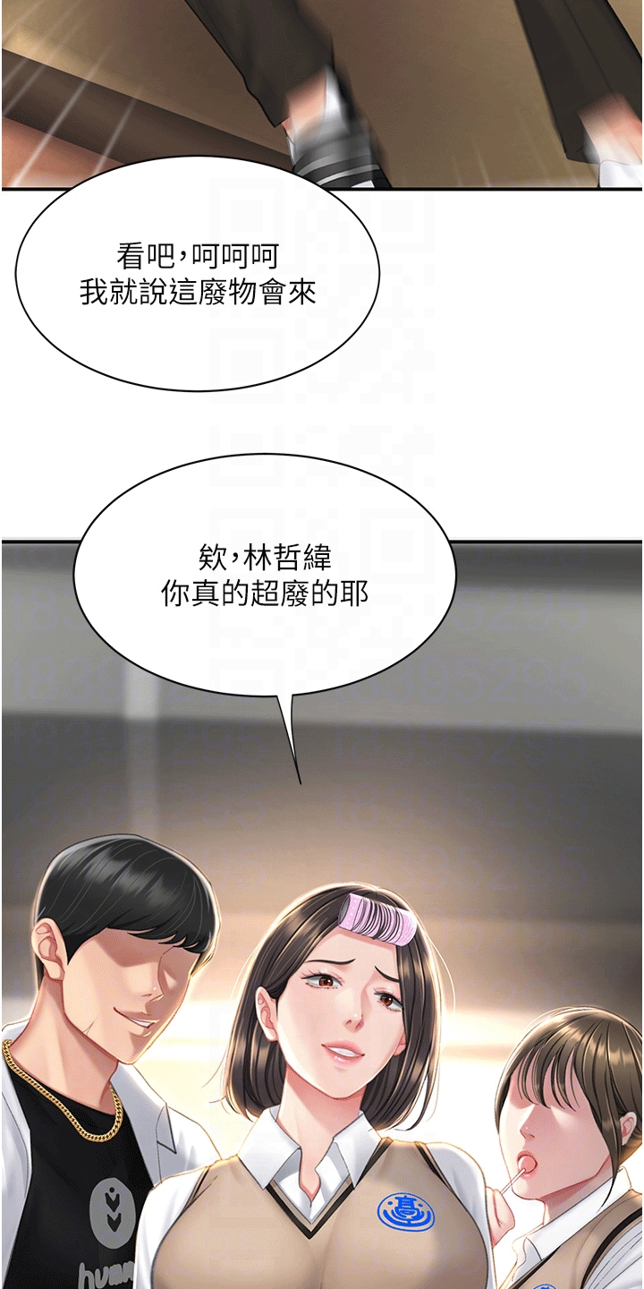 仇怨纷争 第7话 第14页