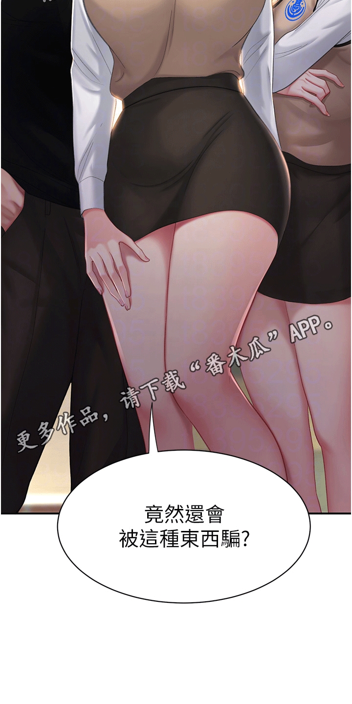 仇怨纷争 第7话 第15页