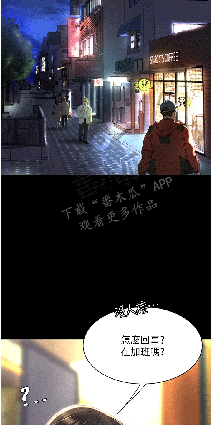 仇怨纷争 第7话 第33页